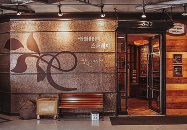 Travel Guide: 4 Days in Seoul in November Spa Lei has the Best Korean Body Scrub for Foreigners spa lei korean body scrub english korea seoul Gangnam what to do in seoul south korea travel guide travel blog SVADORE-1-2